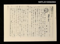 藏品(疎開と衛生（影本）)的圖片