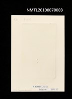 藏品(藏書票—唐吉訶德（小丑）)的圖片