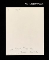 藏品(藏書票—唐吉訶德（進擊）)的圖片