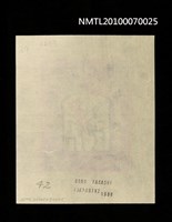 藏品(藏書票—唐吉訶德（貓臉騎士與風車）)的圖片