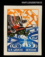 藏品(藏書票—唐吉訶德（著日本武士服的唐吉訶德）)的圖片