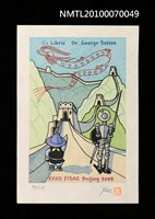 藏品(藏書票—唐吉訶德（長城）)的圖片