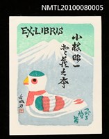 館藏編號:NMTL20100080005的藏品圖