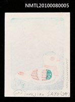 藏品(藏書票—Dove Whistle（鴿子哨）)的圖片