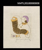 藏品(藏書票—Circus/accordion（ 馬戲團/手風琴）)的圖片