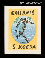 藏品(藏書票—A Kingfisher（翠鳥）)的圖片