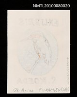 藏品(藏書票—A Kingfisher（翠鳥）)的圖片
