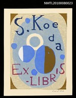 藏品(藏書票—Play of Circles（圓的遊戲）)的圖片