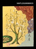 藏品(藏書票—Plum Blossoms（梅花）)的圖片