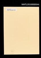 藏品(藏書票—Two Birds（兩隻鳥）)的圖片