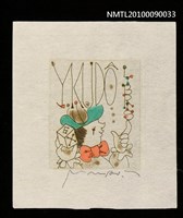 藏品(藏書票—小丑)的圖片