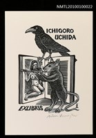 藏品(藏書票—Rat and Woman Playing the Flute Together)的圖片