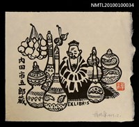 藏品(藏書票—老人與葫蘆)的圖片
