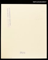 藏品(藏書票—猿こう捉（そく）月（Fly Me to the Moon）)的圖片