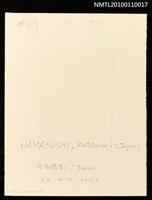藏品(藏書票—樽（Barrel）)的圖片