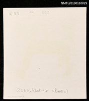 藏品(藏書票—オィディプス と スフィンクス（Oedipus ＆ Sphincs）)的圖片