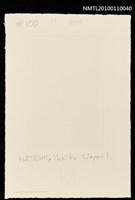 藏品(藏書票—薔薇連禱 Ⅲ（Les Litanies de la Rose III）)的圖片