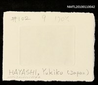 藏品(藏書票—蝶々の密談（Secret Talk of Butterflies）)的圖片