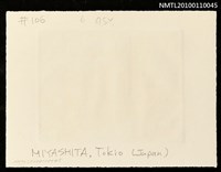 藏品(藏書票—みなとみらい 21（MM21）)的圖片