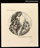 藏品(藏書票—ギリシア悲劇『オイディプス』(Greek Tragedy “Oedipus”))的圖片