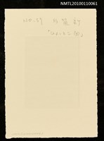 藏品(藏書票—ひょっとこ面（Nude with a Hyottoko Mask）)的圖片