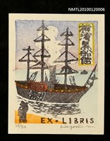 藏品(藏書票—橫浜港入港の黒船を遠めがねで見る見物人)的圖片