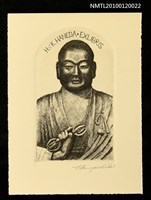 藏品(藏書票—遍照金剛（空海）)的圖片