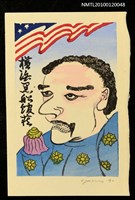 藏品(藏書票—アダムス中佐（ペリー提督副官）、1853初来航)的圖片