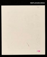 藏品(藏書票—台北白雲山荘／吾八（Orchid in Taipei）)的圖片