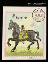 藏品(藏書票—馬（家紋入り）（Horse/House Mark）)的圖片