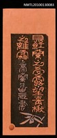 藏品(藏書票—見紅蘭之受露 望青楸之離霜（Orchid SE ,30）)的圖片
