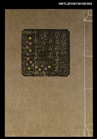 藏品(康蘭荘蘭盡藏書票集 お後集 読みとつれづ れ)的圖片