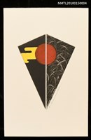 藏品(藏書票—日章凧)的圖片