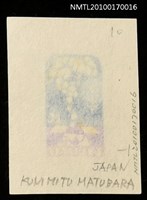藏品(藏書票—蠟燭與葡萄)的圖片