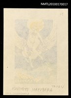 藏品(藏書票—騎飛馬的女子)的圖片