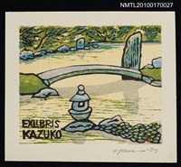 藏品(藏書票—庭園一景)的圖片