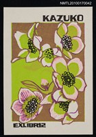 藏品(藏書票—櫻花)的圖片