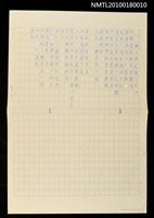 藏品(婦人家最後个目汁)的圖片