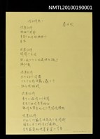 藏品(汝記得無？)的圖片