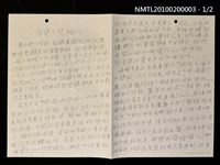 藏品(阿婆个壁蛇)的圖片