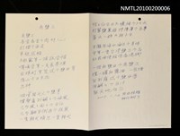 藏品(老鹽工)的圖片