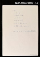 藏品(相約100年)的圖片