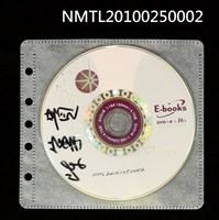 藏品(山歌仔CD)的圖片