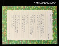 藏品(拼圖—以此詩弔念九二一地震的受難者)的圖片