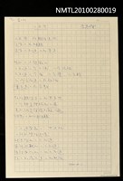 藏品(山在哭)的圖片