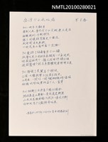 藏品(台灣个山水吆痛)的圖片