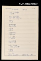 藏品(永劫的故鄉)的圖片