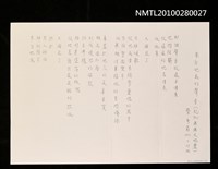 藏品(來自地底的聲音（記921集集大地震）)的圖片