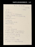 藏品(我是一片拼圖—寫於埔里)的圖片