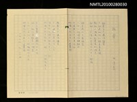 藏品(餘震)的圖片